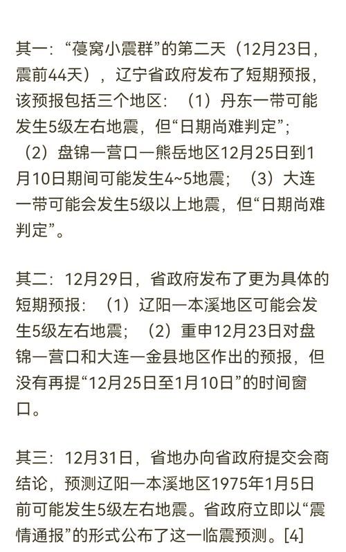 辽宁省大连市金州区昨日重症轨迹公布(辽宁省大连市金州区昨日重症轨迹公布)