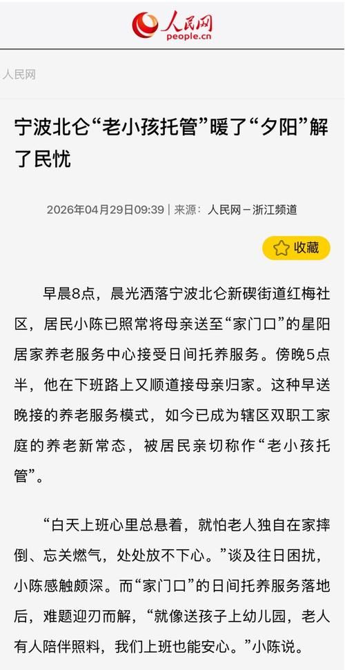 【北仑区最新疫情通报：寻找同轨迹人员_北仑区确诊】