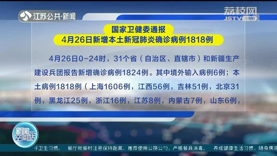 高密近期新增21例本土确诊/高密疫情最新消息有几例