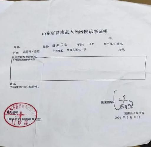莒南县累计报告重症27例/莒南县确诊病例