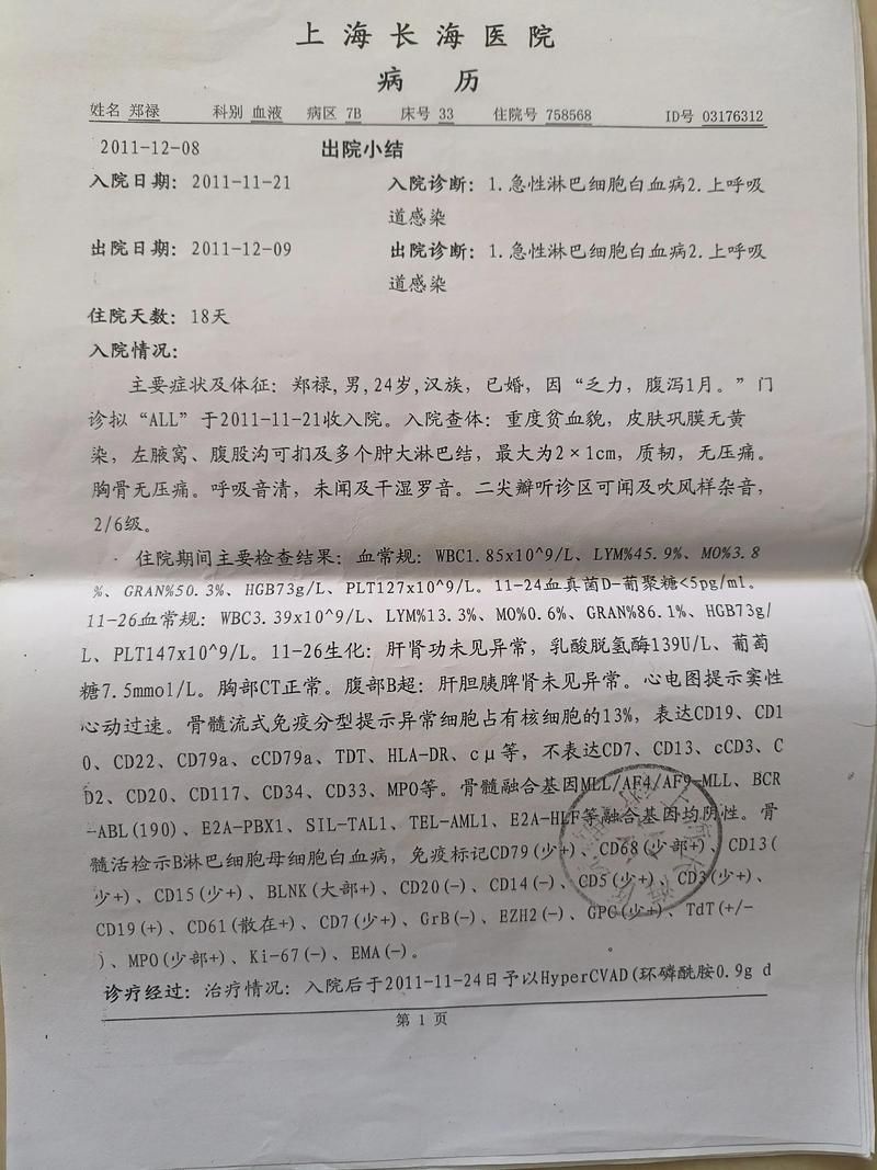 河南郑州二七区静默区死亡病例详情_郑州二七区感染者