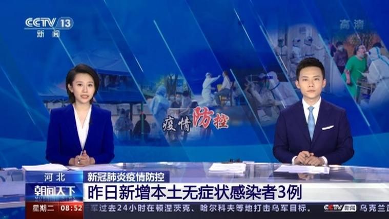 【河北石家庄行唐县昨日新增无症状感染者22例,河北石家庄行唐县新型肺炎】