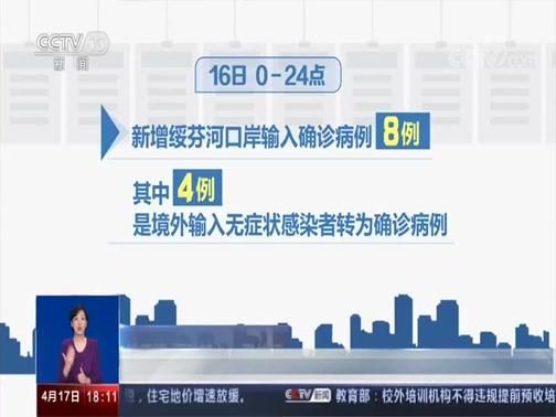 珠山区昨日新增15例境外输入_珠山区是哪个城市?