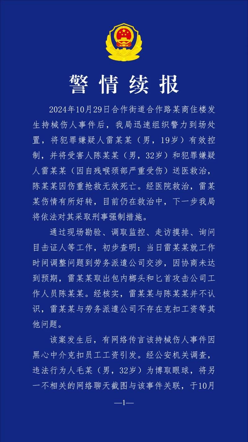福建三明建宁县封城区无症状感染者详情/福建三明建宁涉嫌黑恶势力