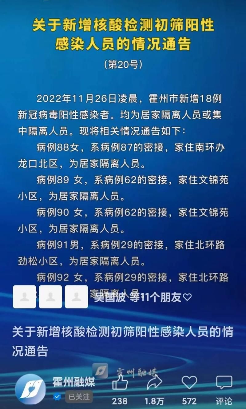 【江西南昌红谷滩区昨日核酸阳性疫情趋势,南昌红谷滩新冠病例】