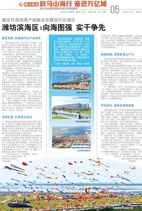 【全国新增本土确诊10例潍坊滨海经济技术开发区16例_潍坊滨海新区最新政策】