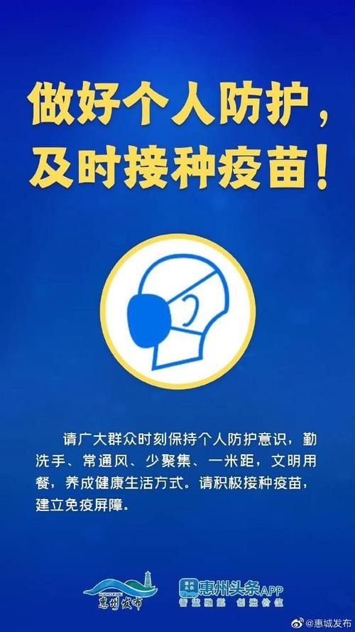 广东惠州惠城区什么时候可以解封(惠州惠城区有疫情吗)
