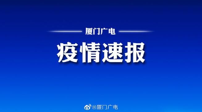 秀屿区累计报告本土确诊20例_秀屿区疫情通告
