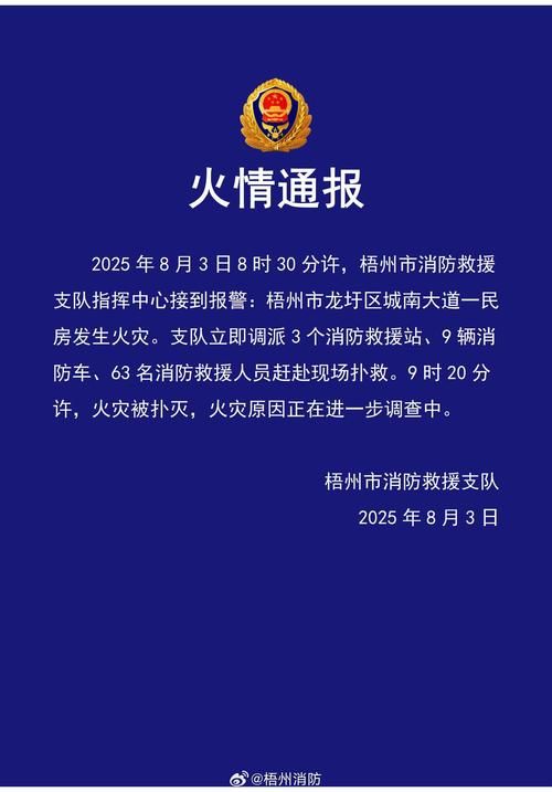 【广西壮族自治区梧州市岑溪市近期重症疫情趋势_广西梧州岑溪市疫情最新消息】