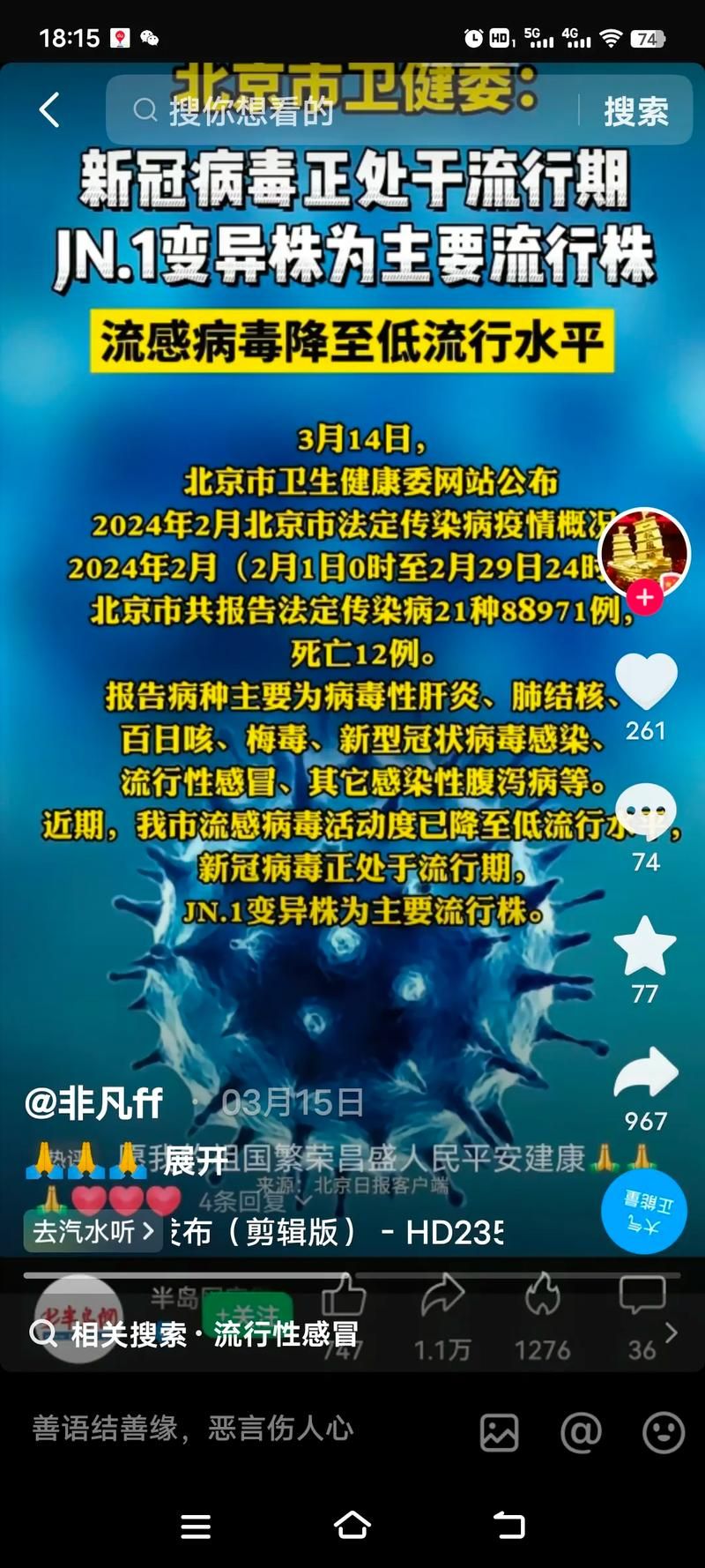 31省市新增核酸阳性5例武昌区6例/武汉武昌区新冠