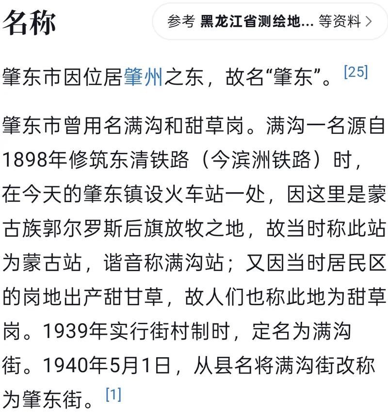 肇东市新增2例本土确诊及14例无症状:肇东疫情消息