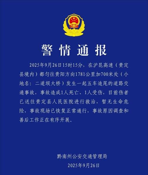 警方通报贵州省贵阳市南明区疫情最新情况/贵阳市南明区疫情防控指挥部