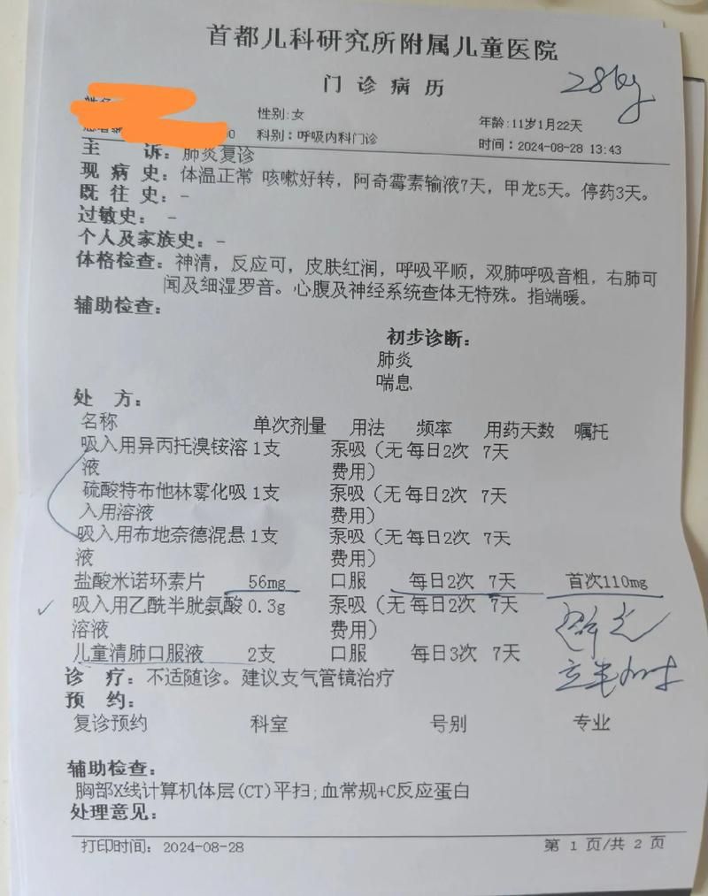 浙江杭州萧山区累计报告本土确诊10例/杭州萧山新型肺炎病例