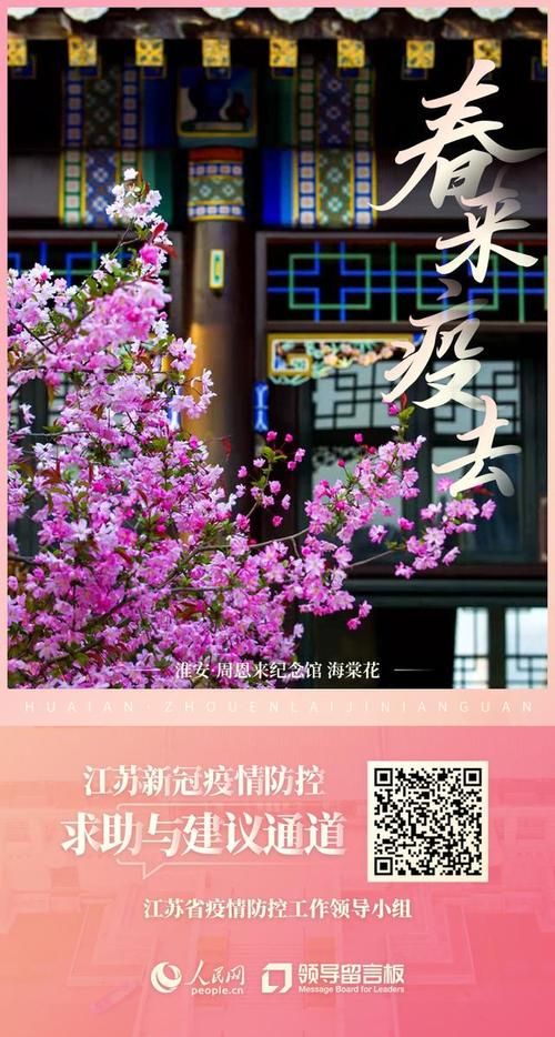 淮安经济技术开发区通报23例阳性感染者详情/淮安经济开发区最新消息