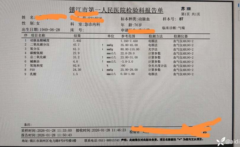 山东省枣庄市薛城区近1天无新增本土确诊/枣庄薛城确诊新型肺炎