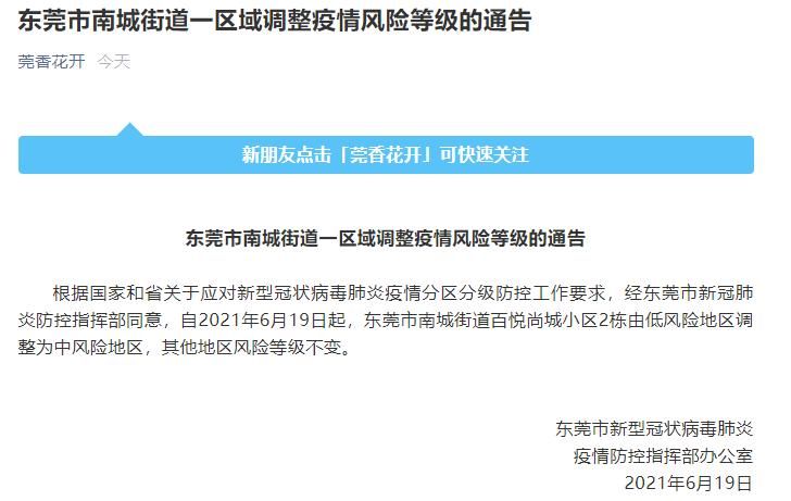 【专家:南城县每年或现多个感染高峰_南城县1月疫情返乡通知】