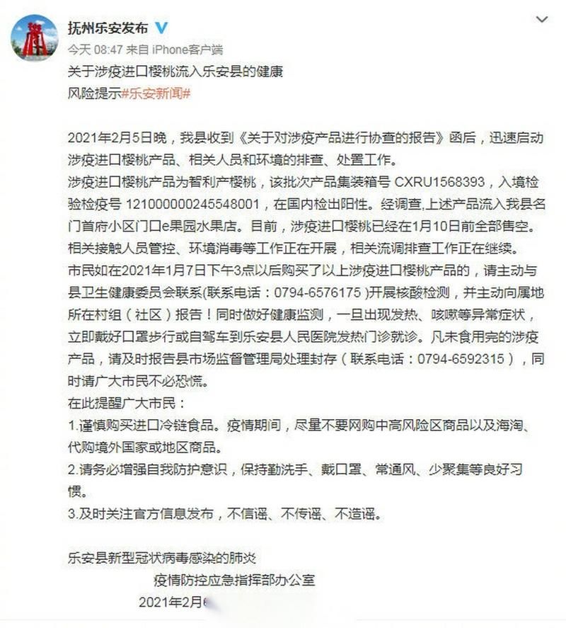【警方通报江西抚州乐安县疫情最新情况,江西乐安县最近新闻】