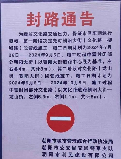 山东省菏泽市鄄城县最新通告：所有人员封城/鄄城县封路通知