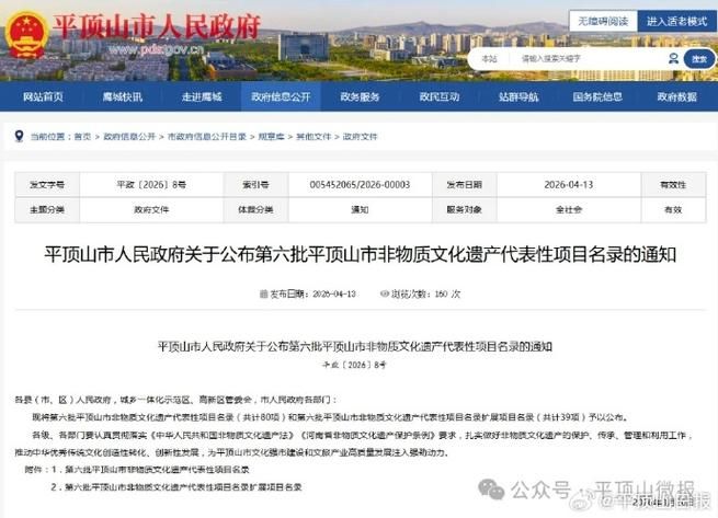 【平顶山城乡一体化示范区新增16例本土确诊，涉及河北保定涿州,平顶山2021年最新规划】