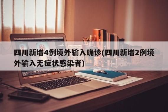 【31省区市新增8例境外输入涉22省市,31省新增12例 均为境外输入】