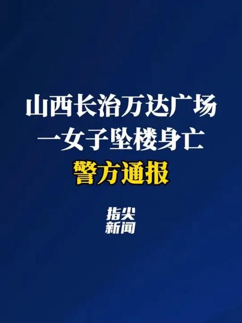 【警方通报山西太原迎泽区疫情最新情况,太原市迎泽区新增1例】