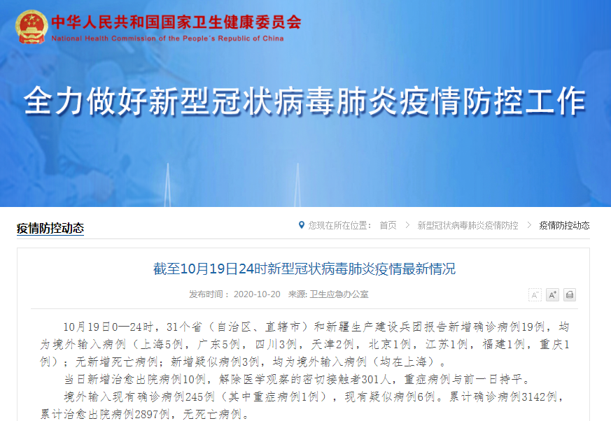 临邑县通报21例境外输入详情_临邑县新冠确诊