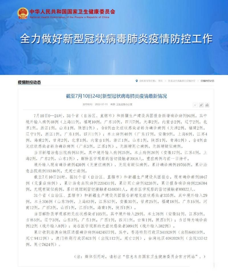 全国新增7例阳性感染者涉10省(全国新增17例本土10例)