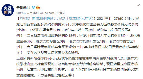 【多地新增无症状感染者20例均在吉林长春双阳区_全国新冠肺炎最新消息数据长春市双阳区有吗?】