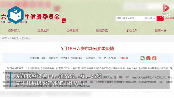 专家:安徽六安每年或现多个感染高峰/安徽六安感染者详细信息