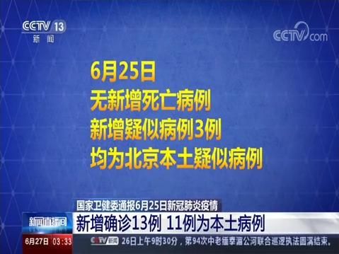 全国新增4例本土确诊涉3省市/全国4省市增13例本土确诊