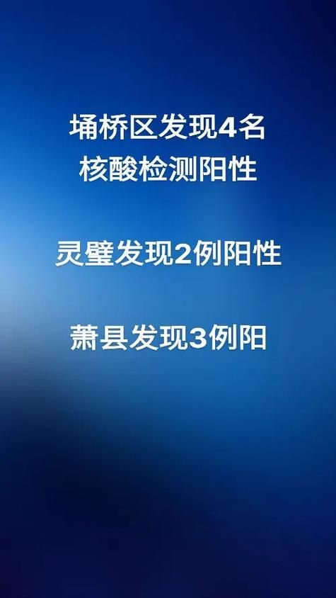 全国新增核酸阳性28例娄底12例:娄底阳性病例