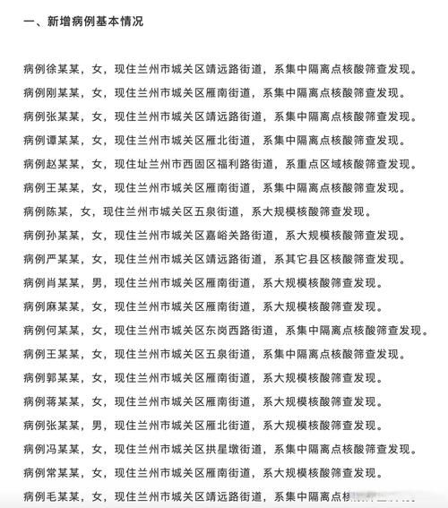 【31省市近期新增7例无症状感染者,31省区市新增无症状感染者15例】