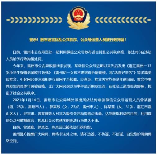 预计昨日雷州二次疫情爆发_2021年雷州疫情有几例