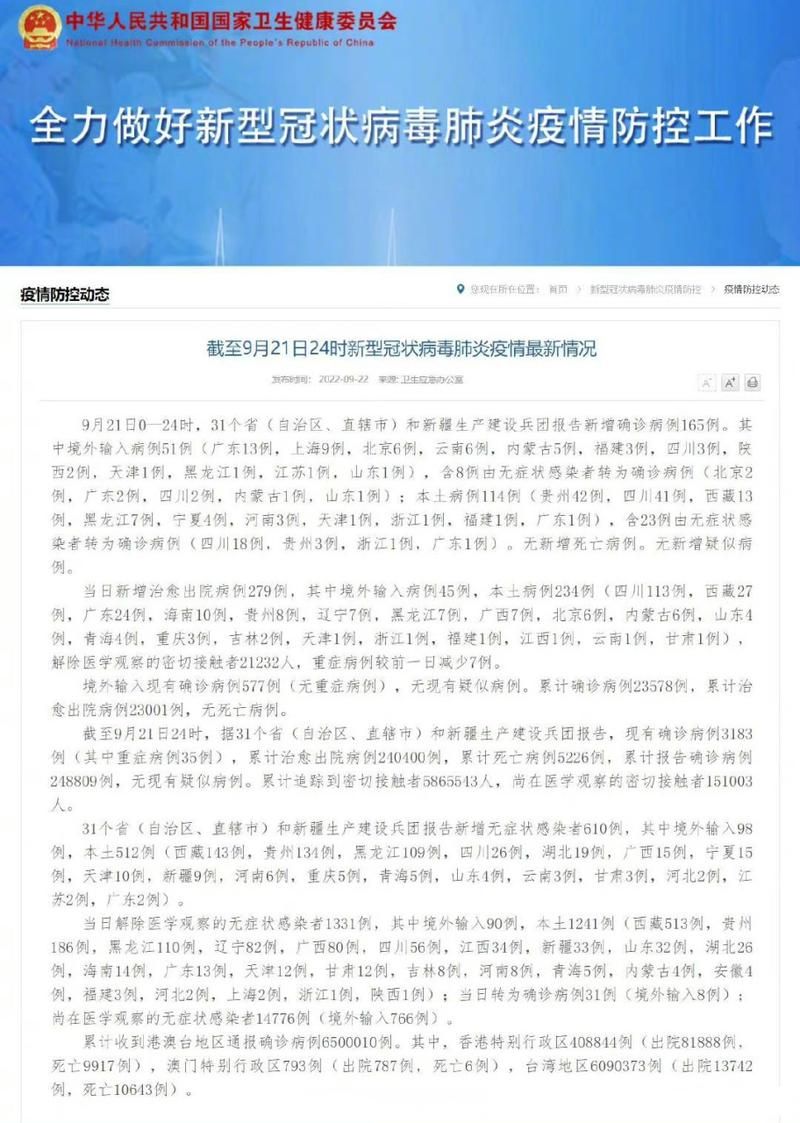 【宁明县9月21日无新增本土确诊_宁明县新型冠状病毒】