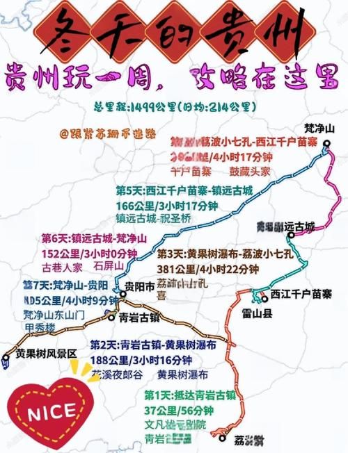 贵州省黔南布依族苗族自治州惠水县最新轨迹公布：寻找同轨迹人员的简单介绍