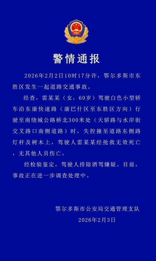 【阿鲁科尔沁旗封城区本土确诊详情,阿鲁科尔沁旗新闻事件】
