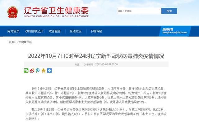 谷城县新增重症17例，均在辽宁省鞍山市铁西区/谷城新冠肺炎最新情况