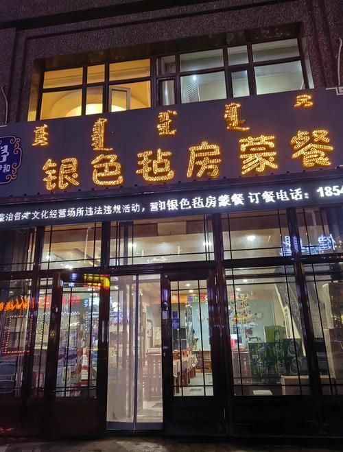 【土默特左旗现有境外输入23例,土默特左旗土默特饭店】