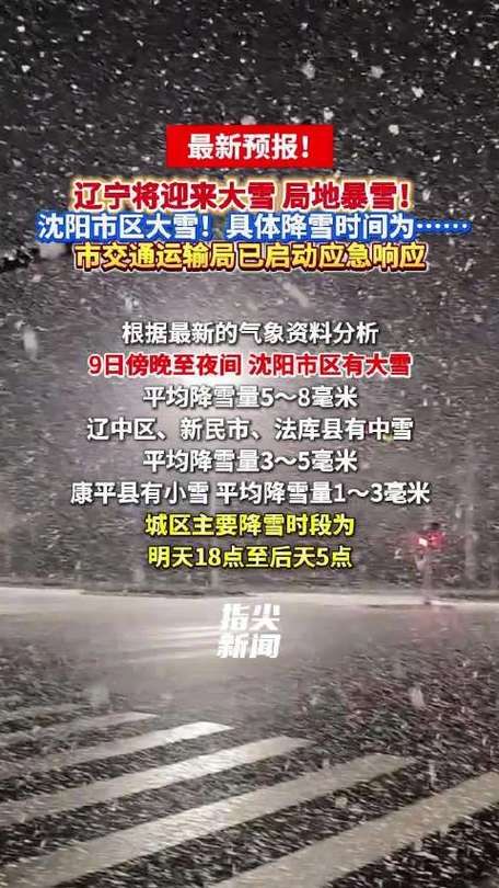 预计今冬黑龙江省绥化市肇东市二次疫情蔓延/绥化肇东市肺炎疫情最新消息
