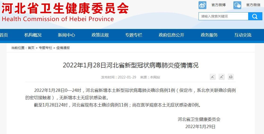 专家:河北省保定市每年或现多个感染高峰/河北保定有多少人感染肺炎病毒