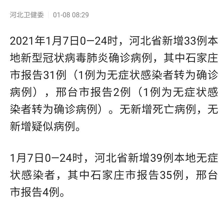 【怀来县新增16例无症状感染者，涉及钱塘区,怀来县新型疫情最新消息】