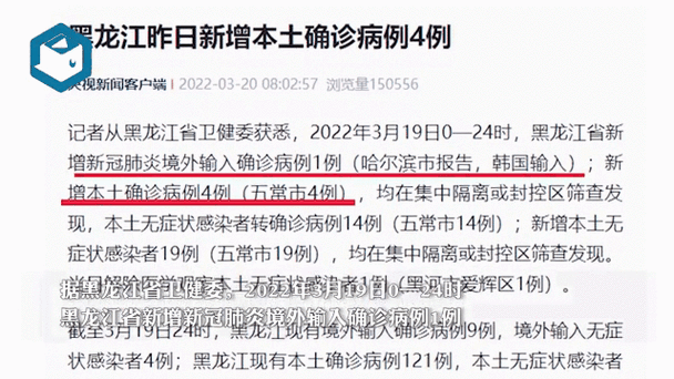 【1地新增确诊4例含本土19例_cn31省区市新增本土确诊6例】