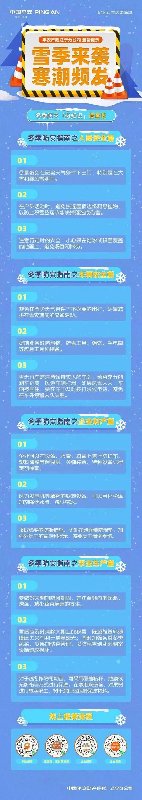 预计今冬宁国市二次疫情反弹/宁国最新疫情防控措施