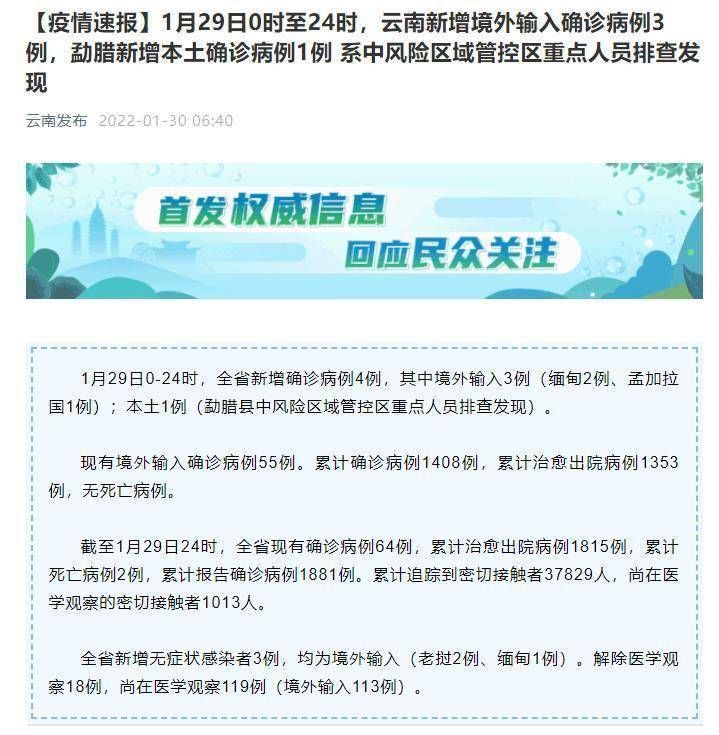 【31省市新增本土确诊17例均在云南省玉溪市_云南省玉溪市新冠肺炎病例】