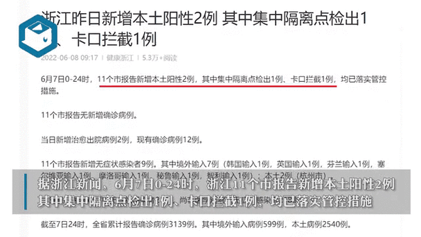 全国新增1例确诊其中本土2例/全国新增1例确诊其中本土2例病例