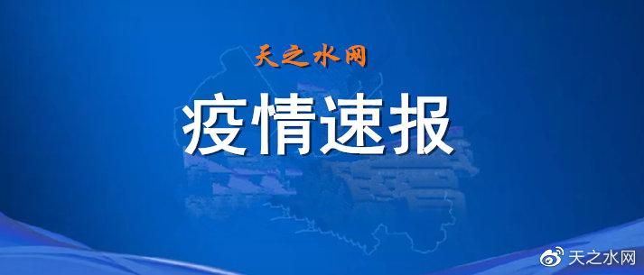 【甘肃临夏回族自治州广河县近期新增无症状感染者13例_临夏州广河县规划2020年项目】