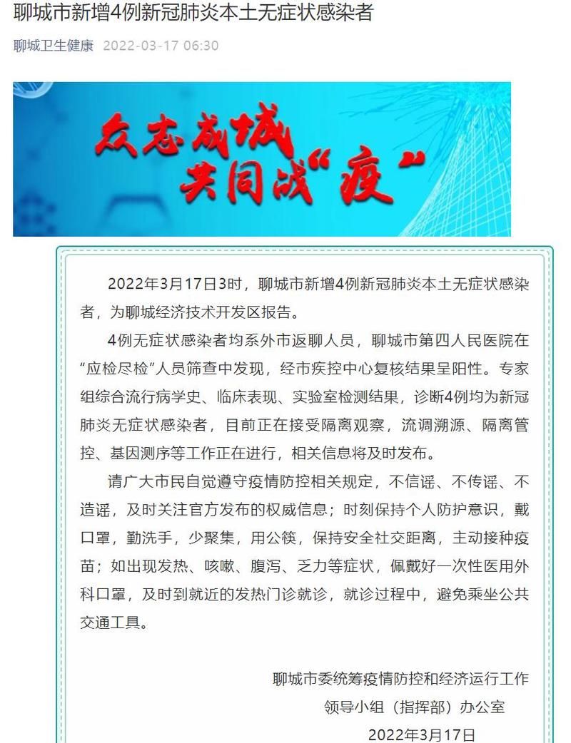 【31省区市新增8例无症状感染者及18例无症状,全省新增无症状感染者】