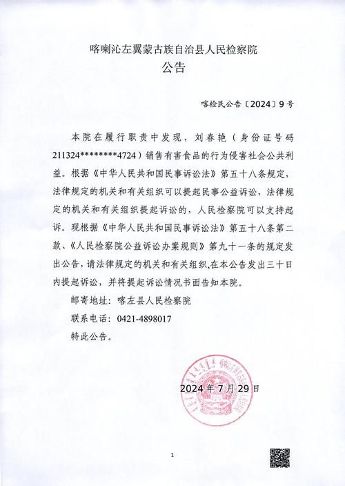 喀喇沁左翼蒙古族自治县1月25日新增14例死亡病例/喀喇沁左翼蒙古族自治县人民政府