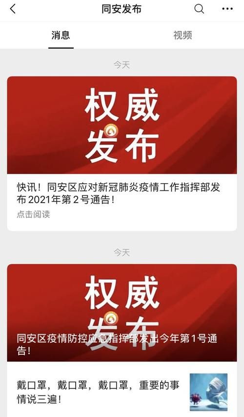 同安区今日新增破22/同安区最新通告