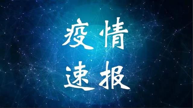 全国增1例阳性感染者:全国新增确诊1459例累计5974例